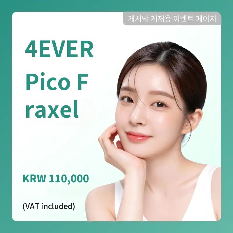 [Yeosu] Forever Pico Fraxel