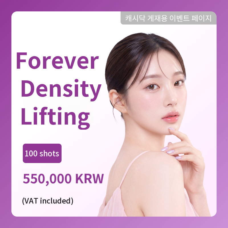 [Yeosu] Forever Density Lifting