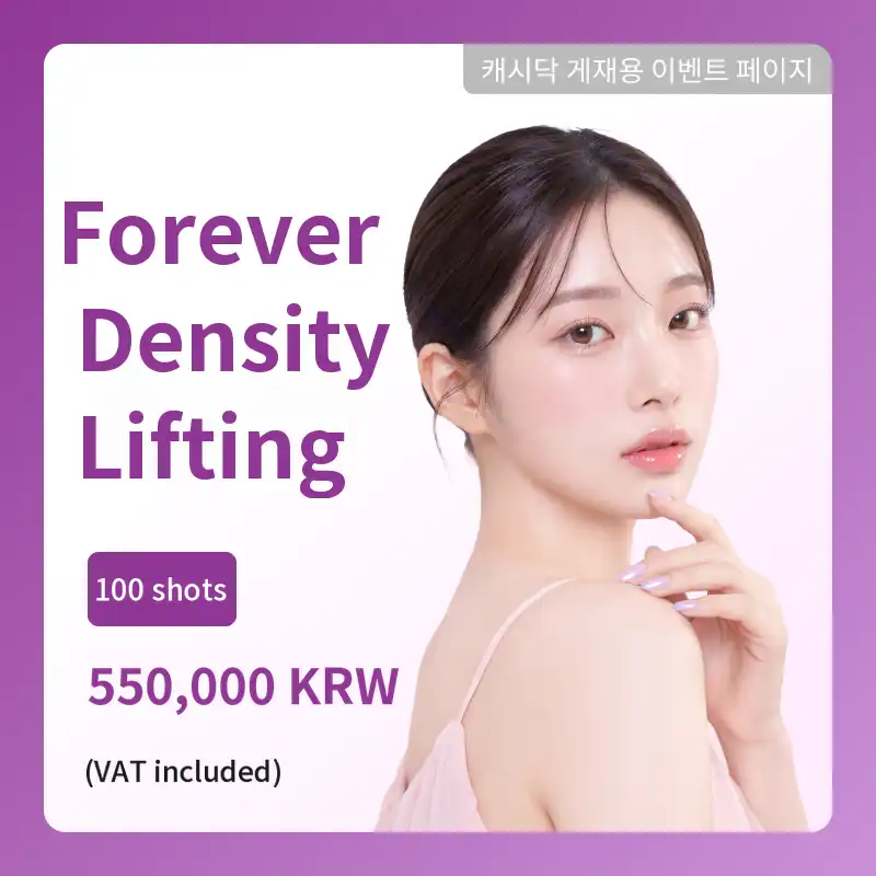 [Yeosu] Forever Density Lifting