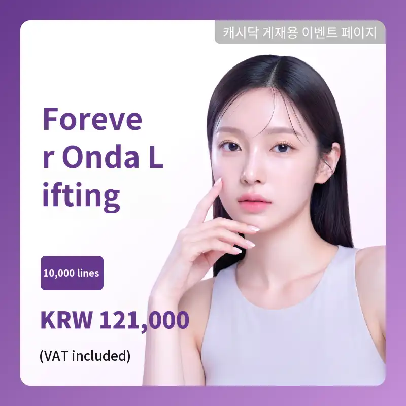 [Yeosu] Forever Onda Lifting