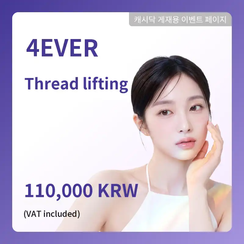 [Yeosu] Forever Sil lifting