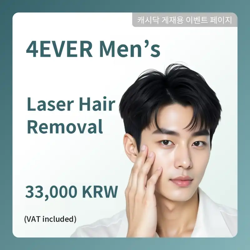 [Yeosu] Forever Men's Laser Hair Removal