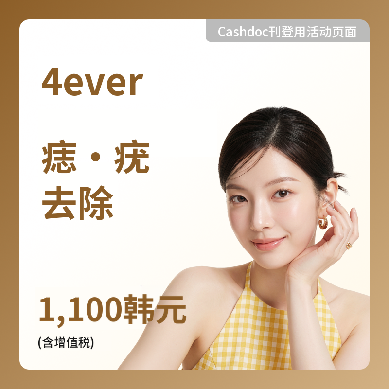 [丽水] 永久去痣·去疣