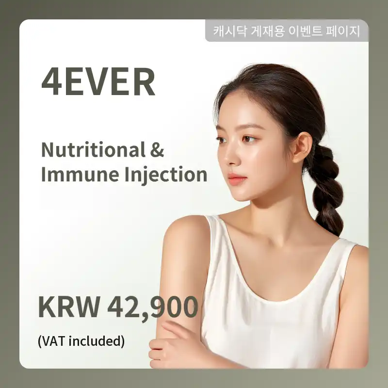 [Yeosu] Forever Nutritional and Immune Injection