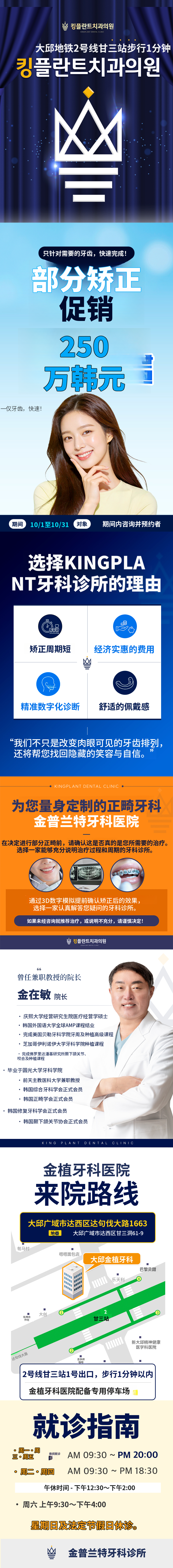 2026年10月限定局部矫正活动