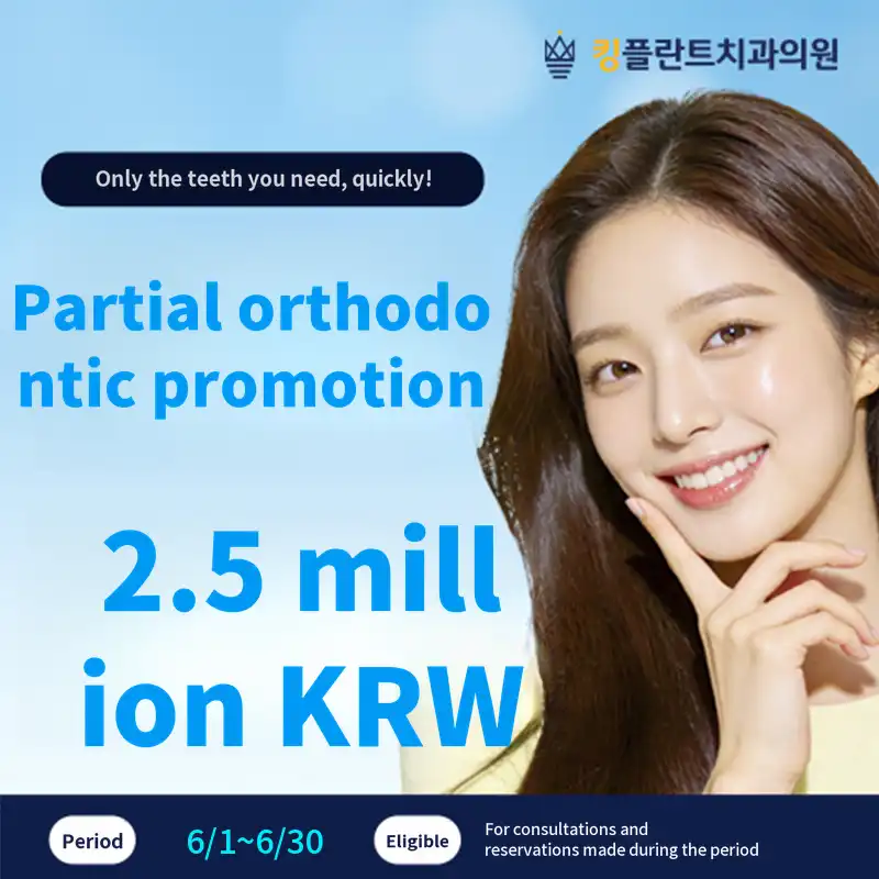 Limited Partial Orthodontics Event - June 2026