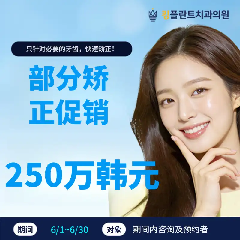 2026年6月限量部分矫正活动
