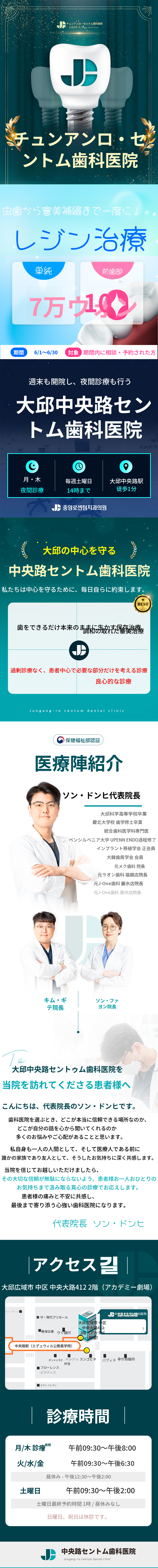 過剰診療のない6月、正直なレジン治療