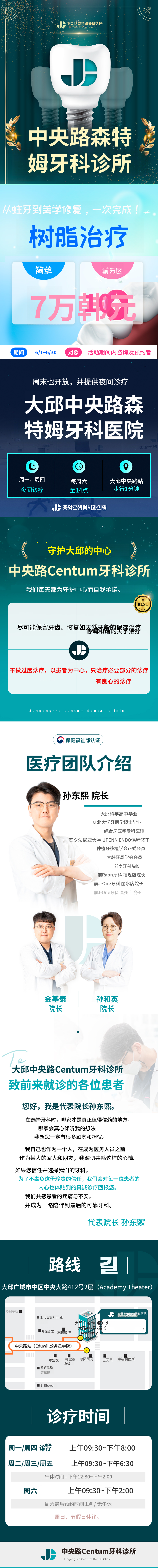 无过度治疗的六月真诚树脂治疗