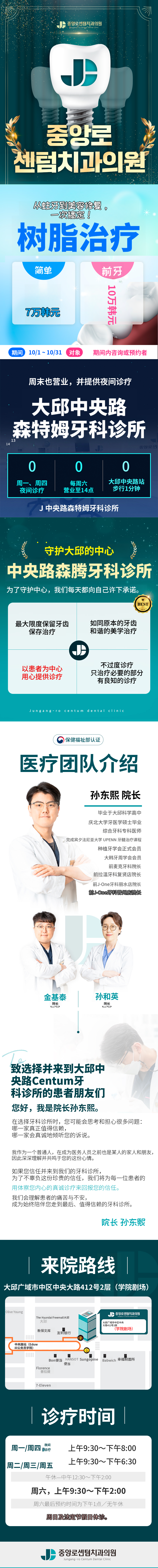 10月无过度诊疗的诚信树脂治疗