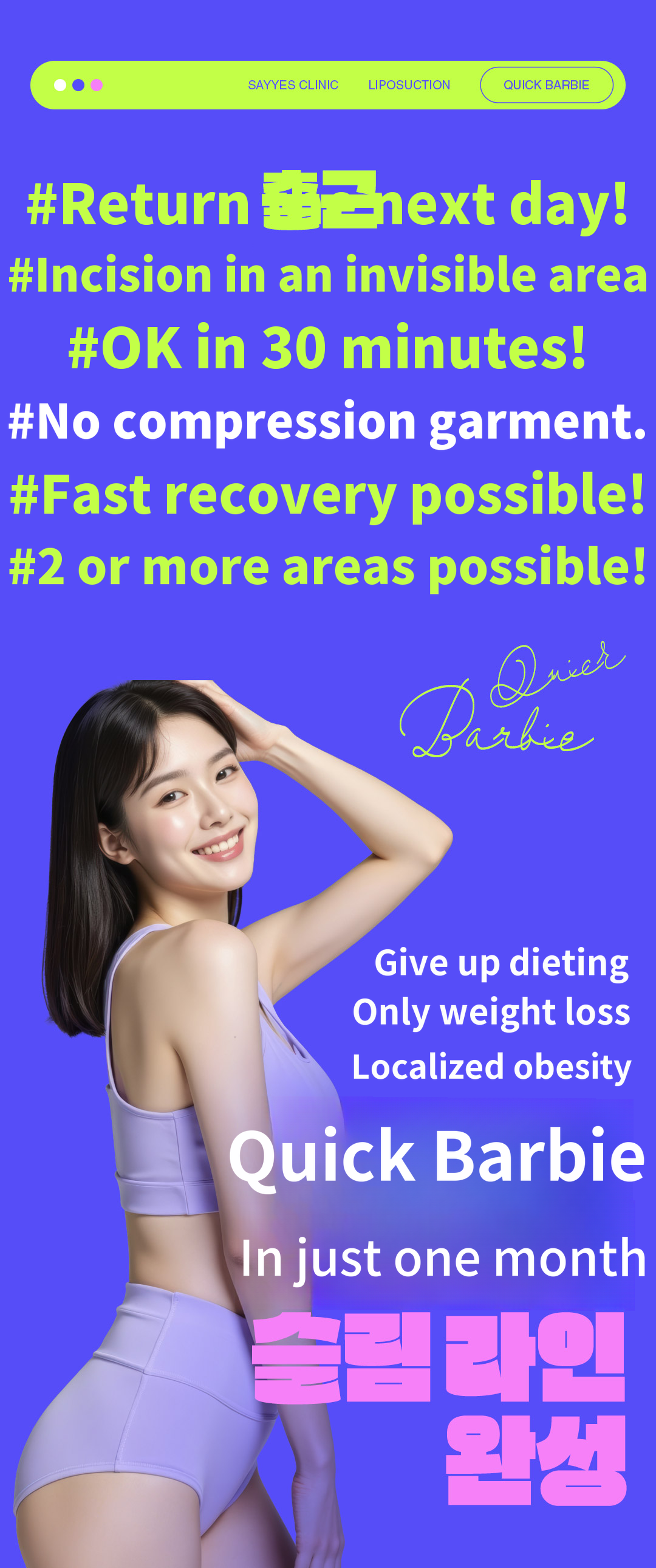 Large area liposuction, no compression garments needed, able to return to work the next day