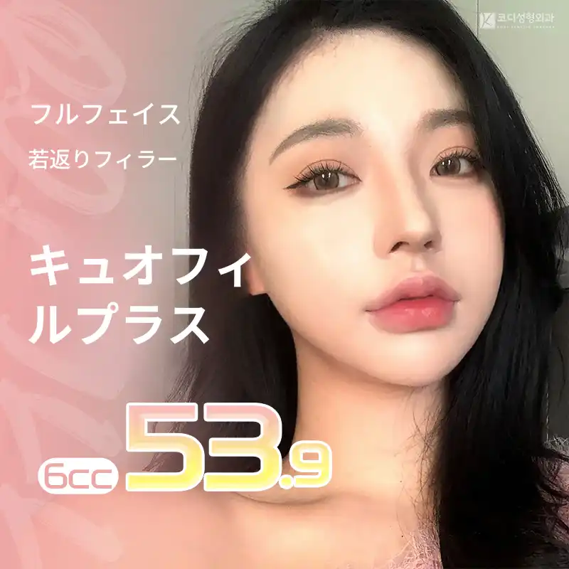 コディ ✦キュオフィル-プラス✦
