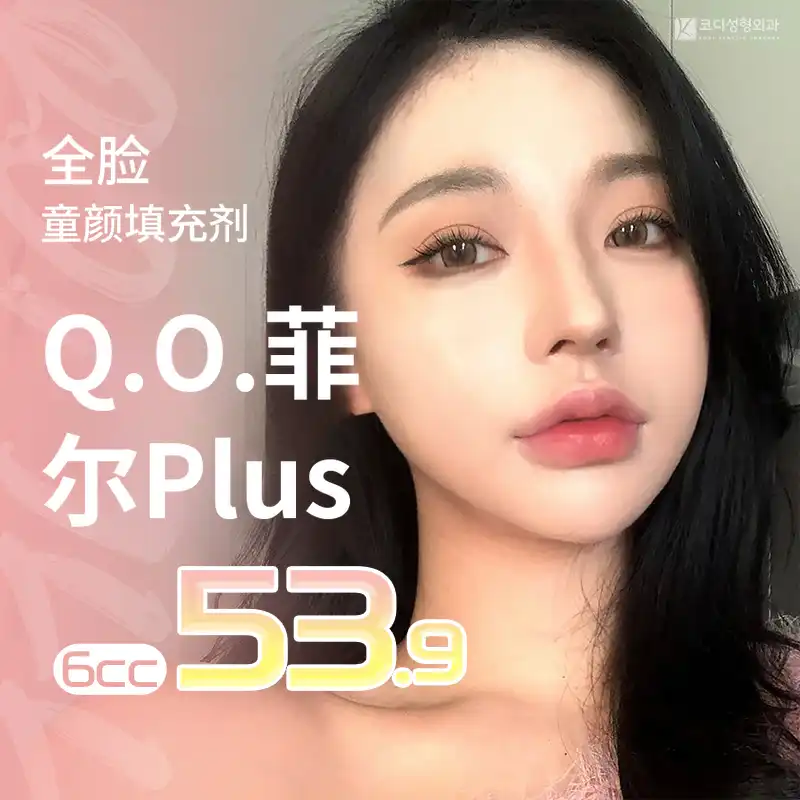 科迪 ✦QooFeel-Plus✦