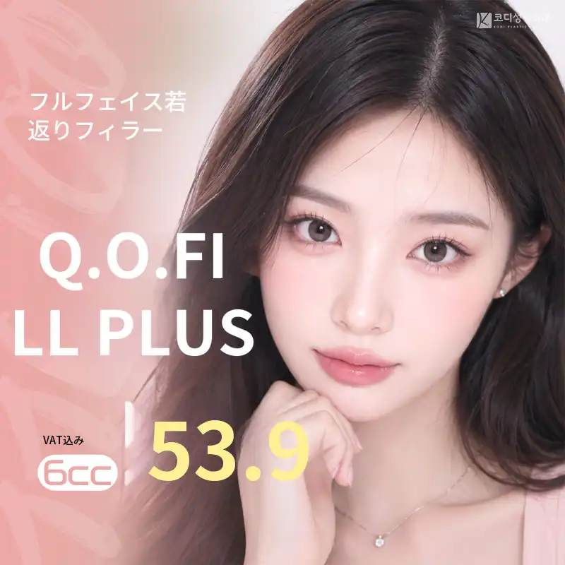 コディ ⭐キュオフィルプラス 6cc⭐