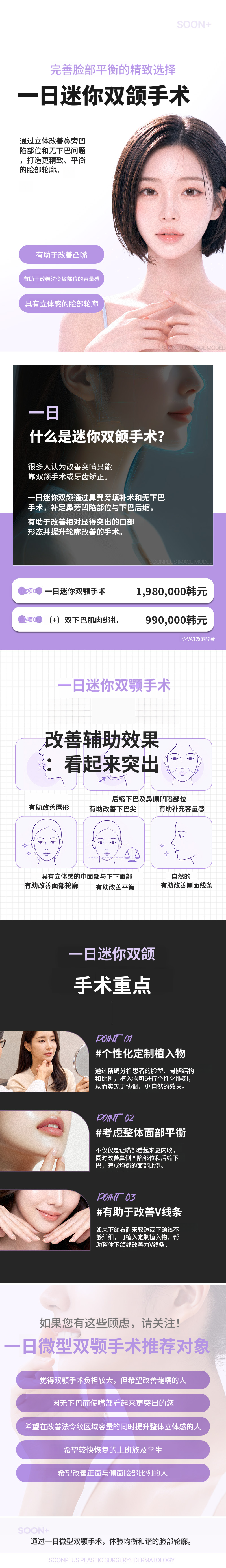 顺plus_一天迷你下颌