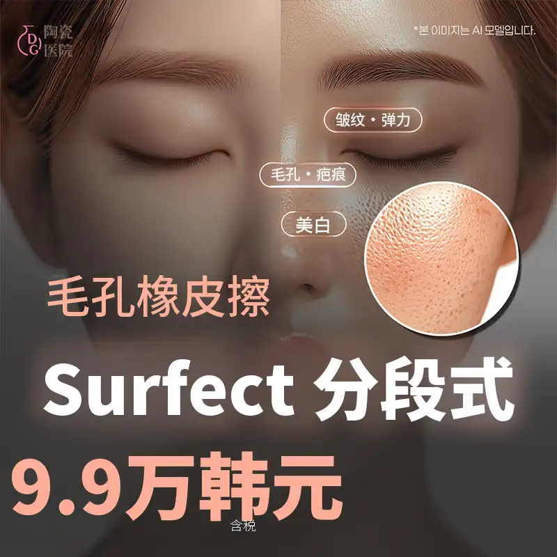 摩尔公zi | 第四代激光完美