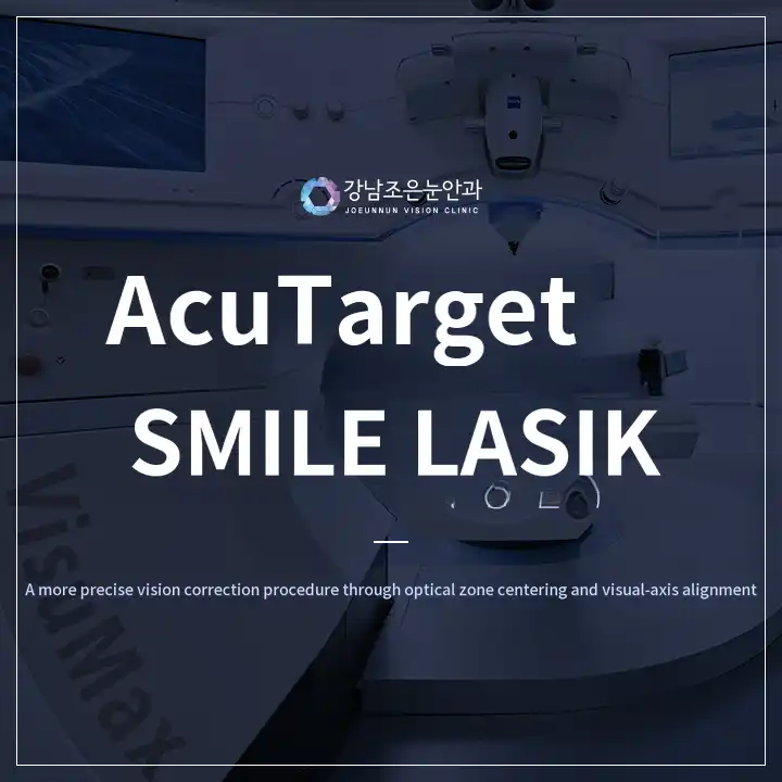 Gangnam Joeun Eye Clinic Smile LASIK Special Event