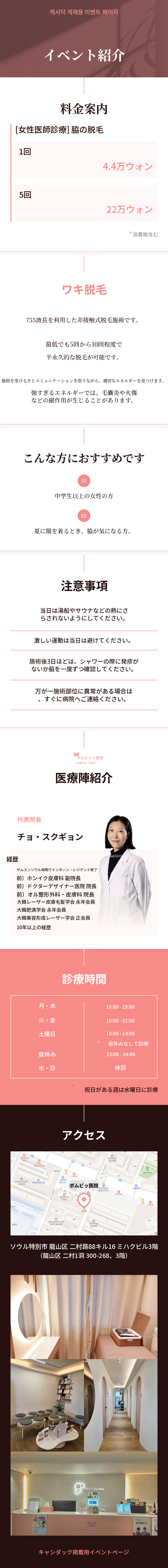 脇の脱毛