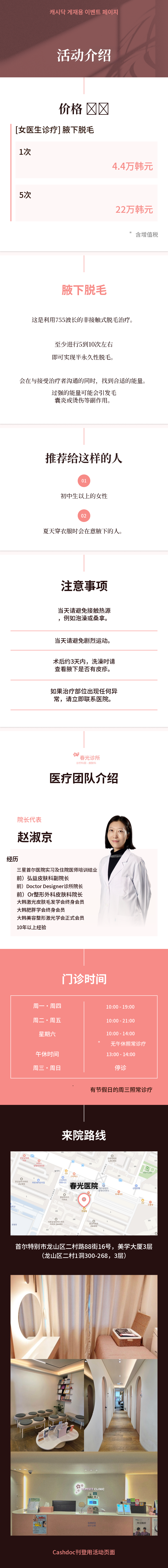 腋毛脱毛