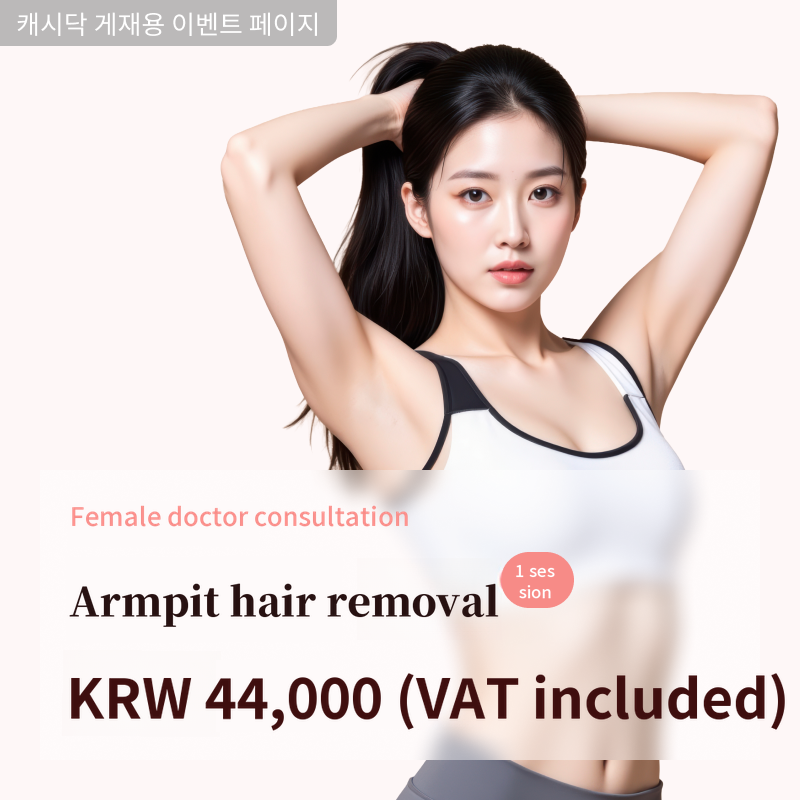 Underarm Hair Removal