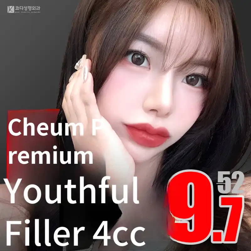 Voluminous ★Forehead Filler★4cc