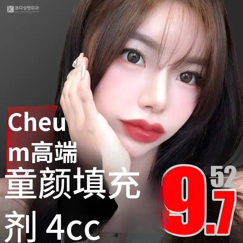 丰盈的★额头填充剂★4cc