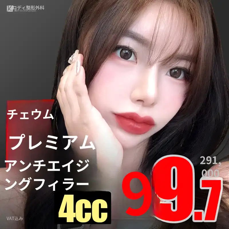 ボリュームのある★おでこフィラー★4cc