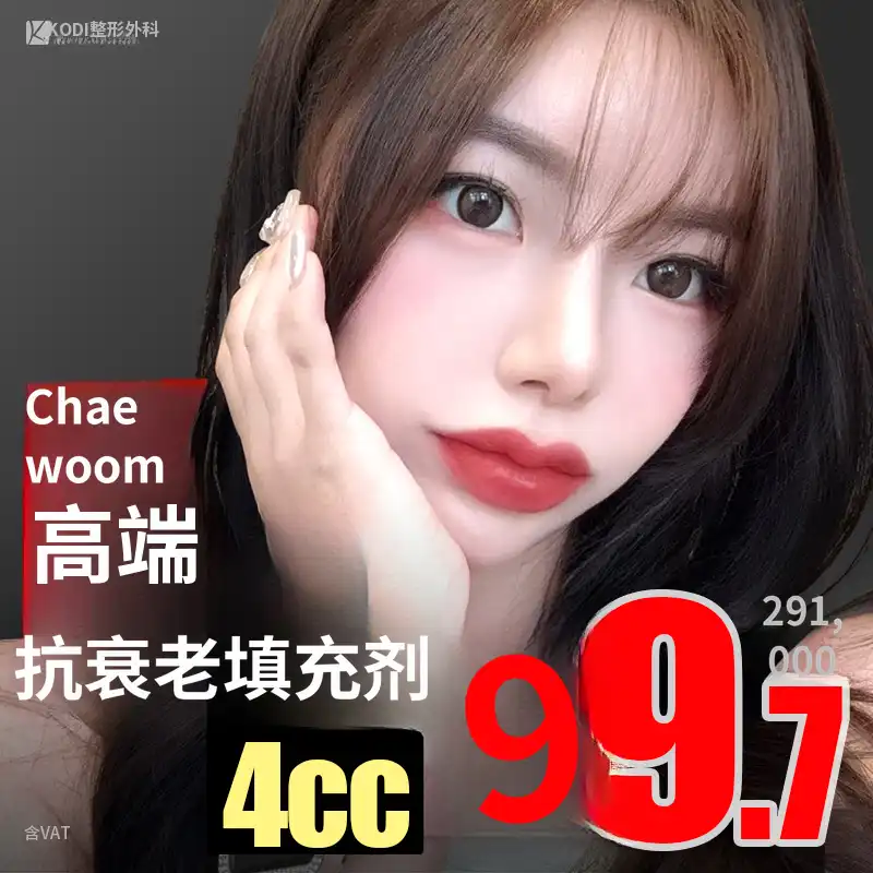 丰盈的★额头填充剂★4cc