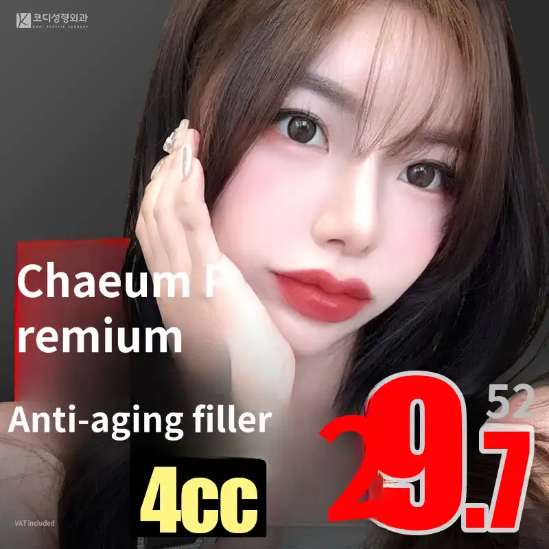 Voluminous ★Forehead Filler★ 4cc