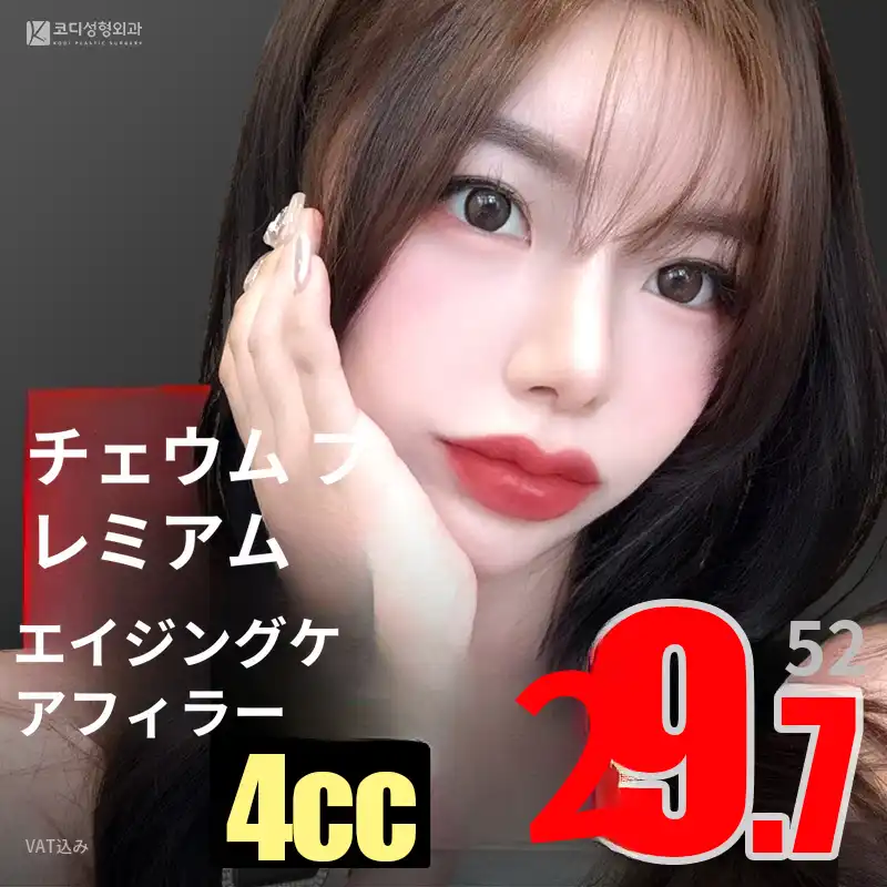 ボリュームアップ ★おでこフィラー★ 4cc