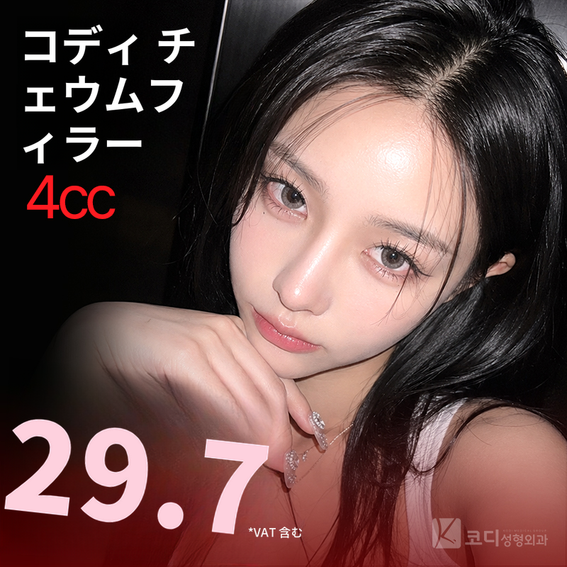 ボリュームのある★額フィラー★4cc
