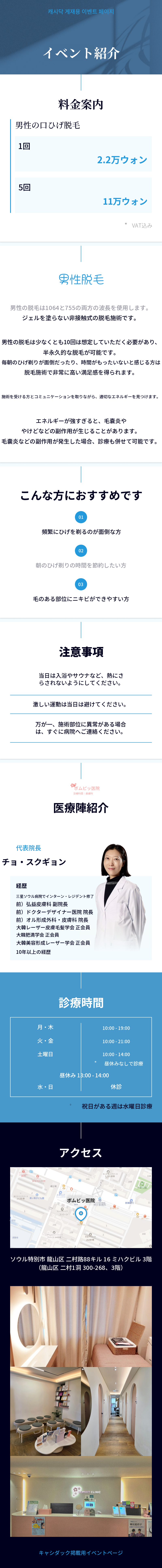 上唇脱毛