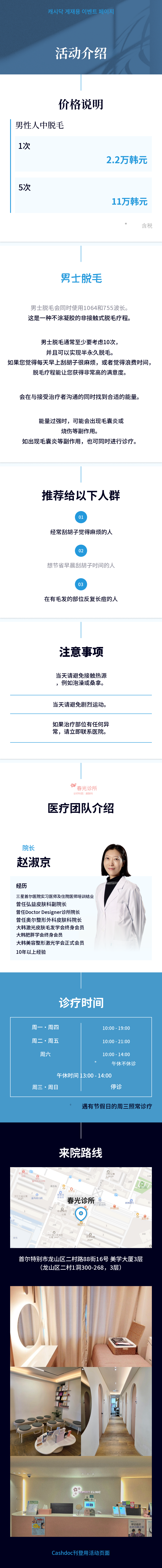唇部脱毛