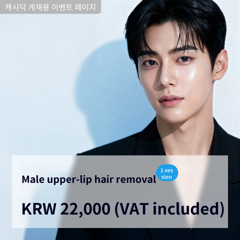 Upper lip hair removal