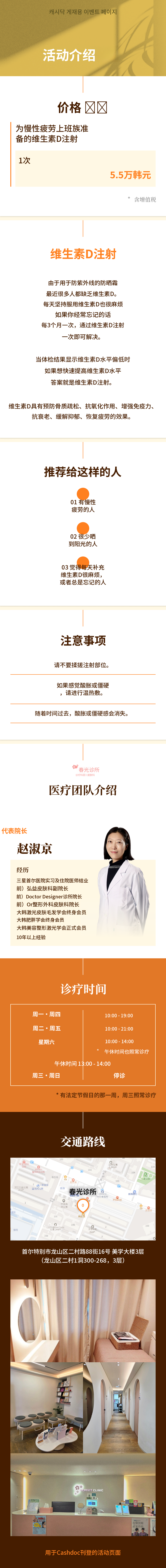 维生素D注射