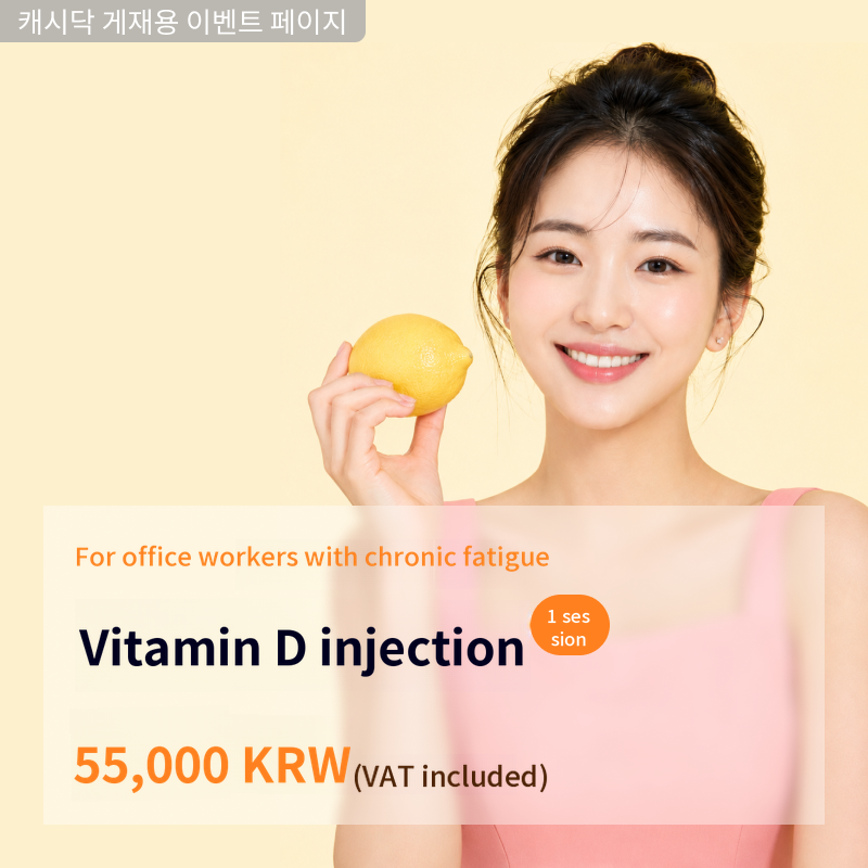 Vitamin D Injection