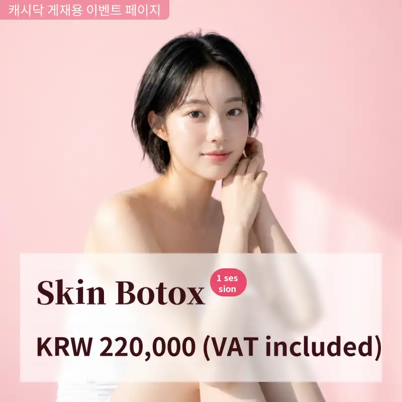 Skin Botox