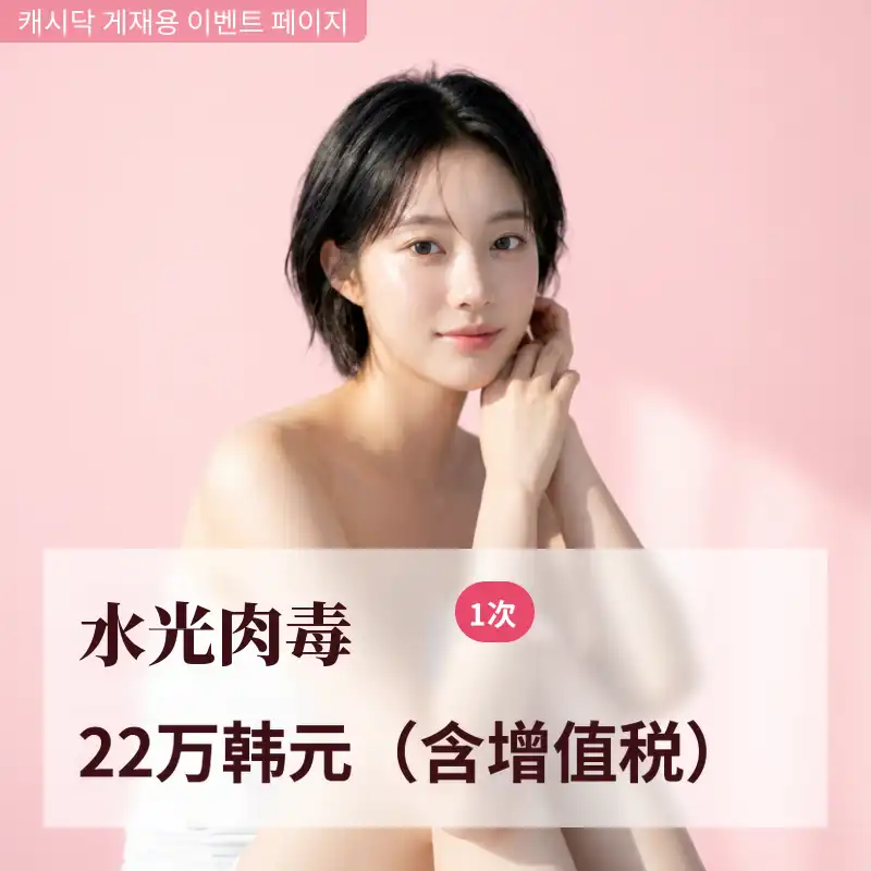 肤毒素