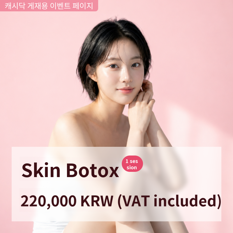 Skin Botox