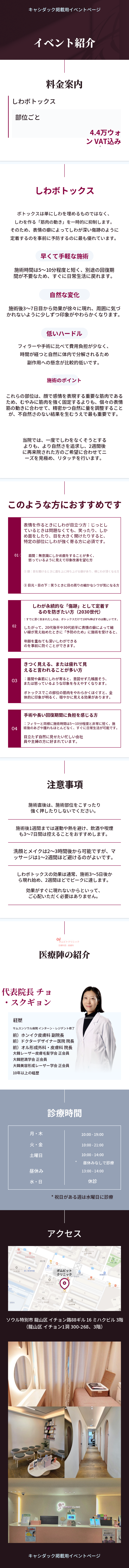 しわボトックス