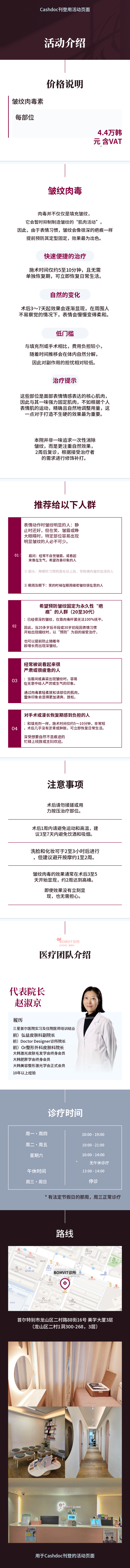 皱纹肉毒素