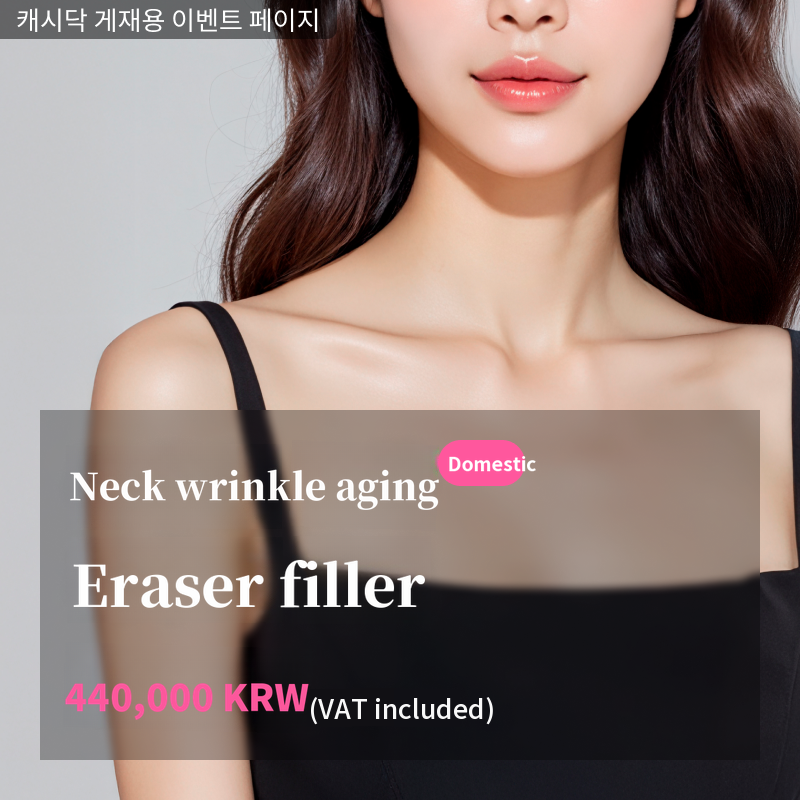 Neck Wrinkle Filler