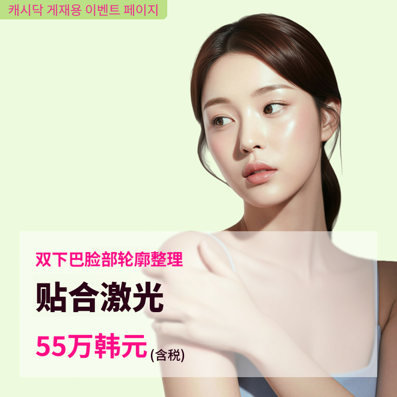 适配激光