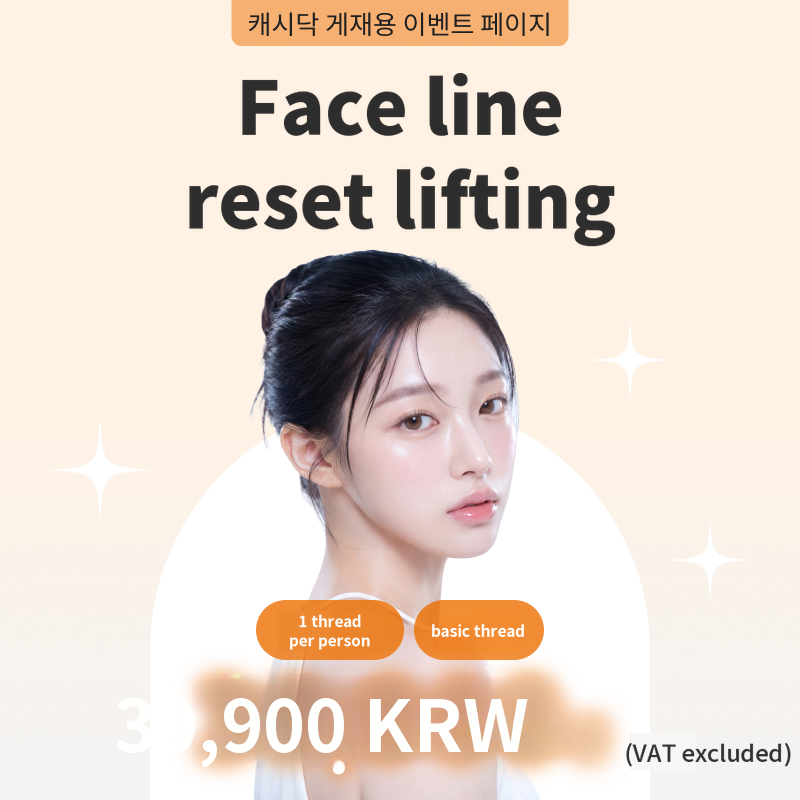 Main Director Procedure: Face Line Reset Silhouette Lifting