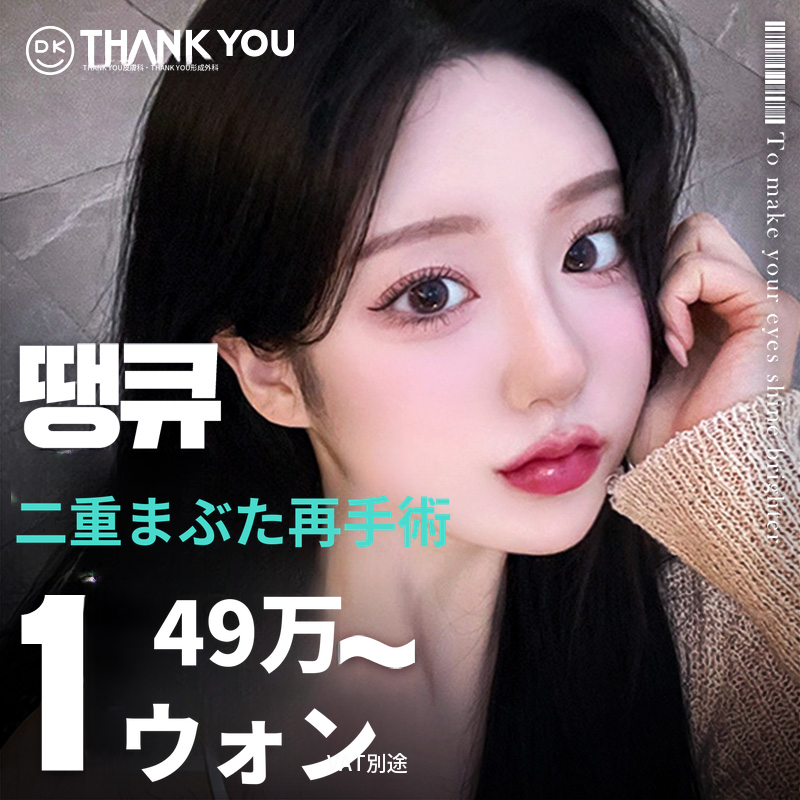 ありがとう目の再手術
