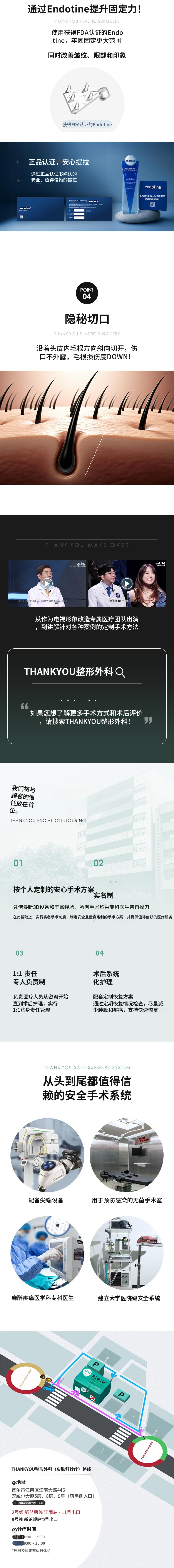谢谢双倍额头提升
