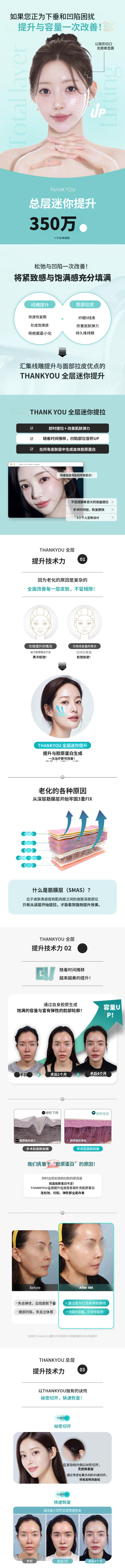 感谢总层次迷你提升