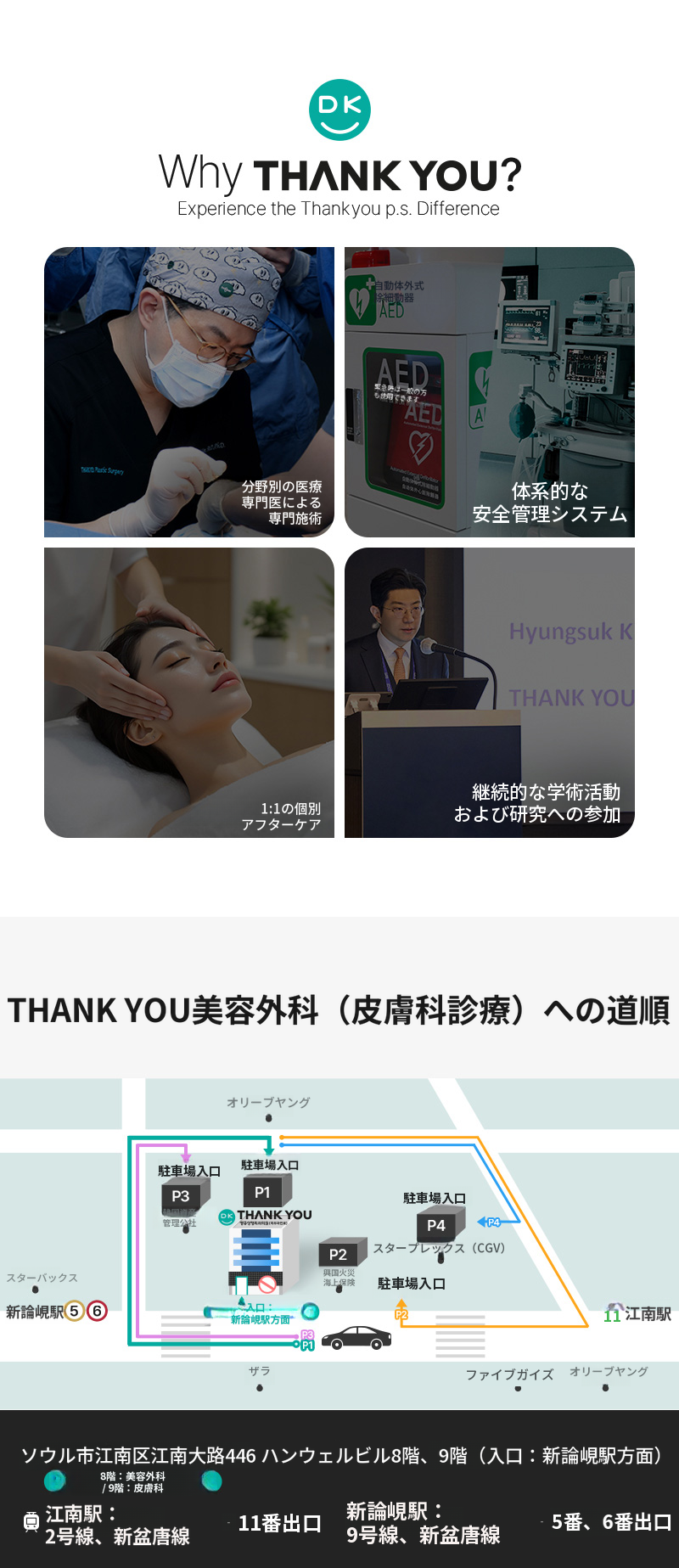 サンキュー初回鼻整形