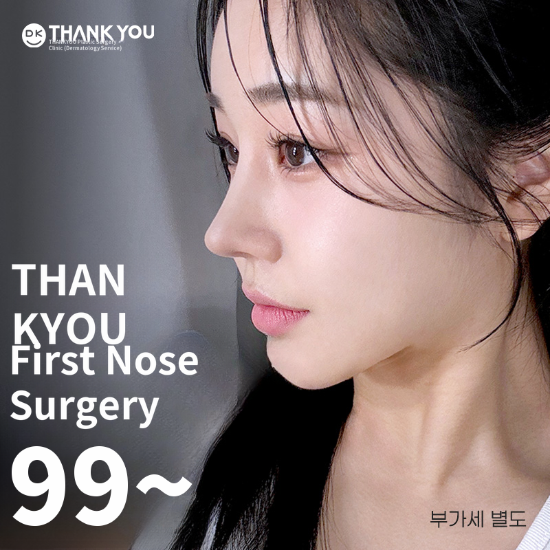 Thank You Primary Rhinoplasty
