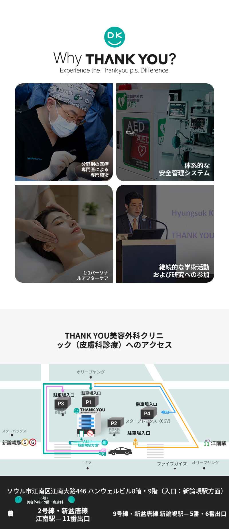 サンキュー鼻再手術